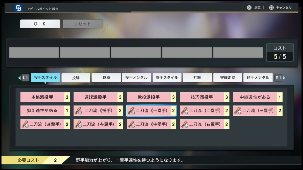 アピールポイント