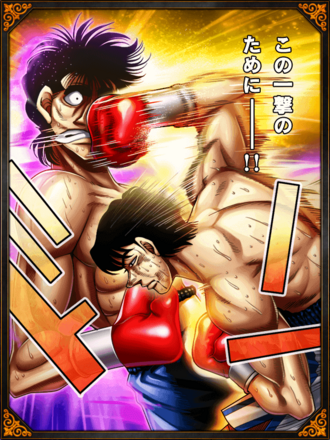 (この一撃のために)木村 vs 間柴の画像