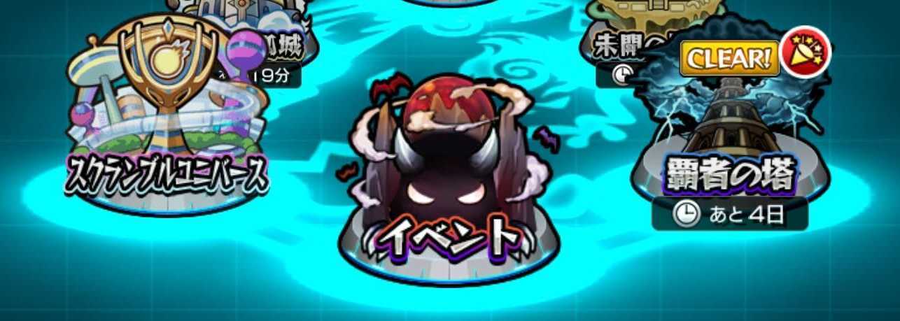 降臨クエストを周回