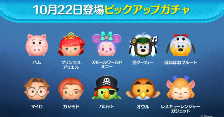 ピックアップガチャ