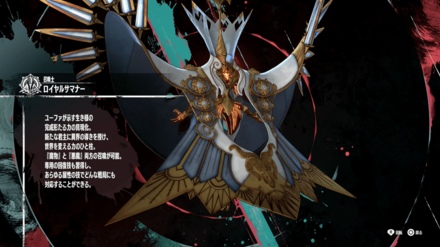 ロイヤルサマナー