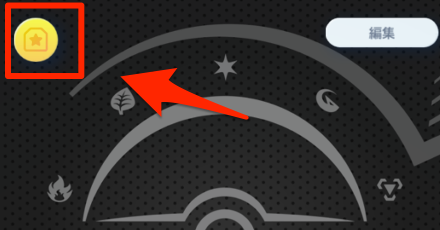 ホーム画面ボタン