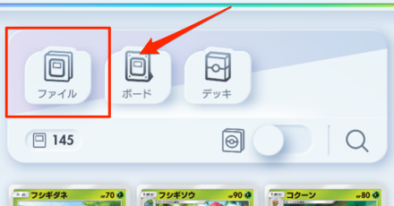 ファイルボタン