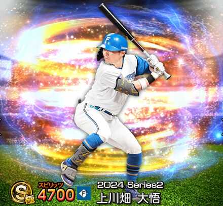 上川畑大悟画像