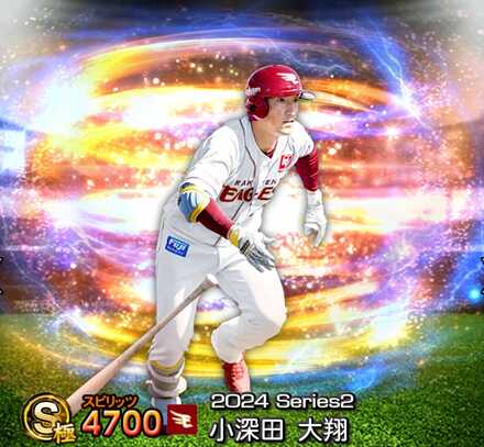 小深田大翔画像