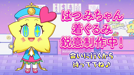 はつみちゃん着ぐるみ