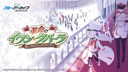 革命のイワン・クパーラ