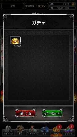 Screenshot_2024-10-21-16-39-02-881_jp.co.c_hance.kengoku-edit