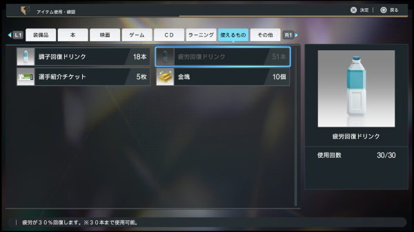 疲労回復ドリンク