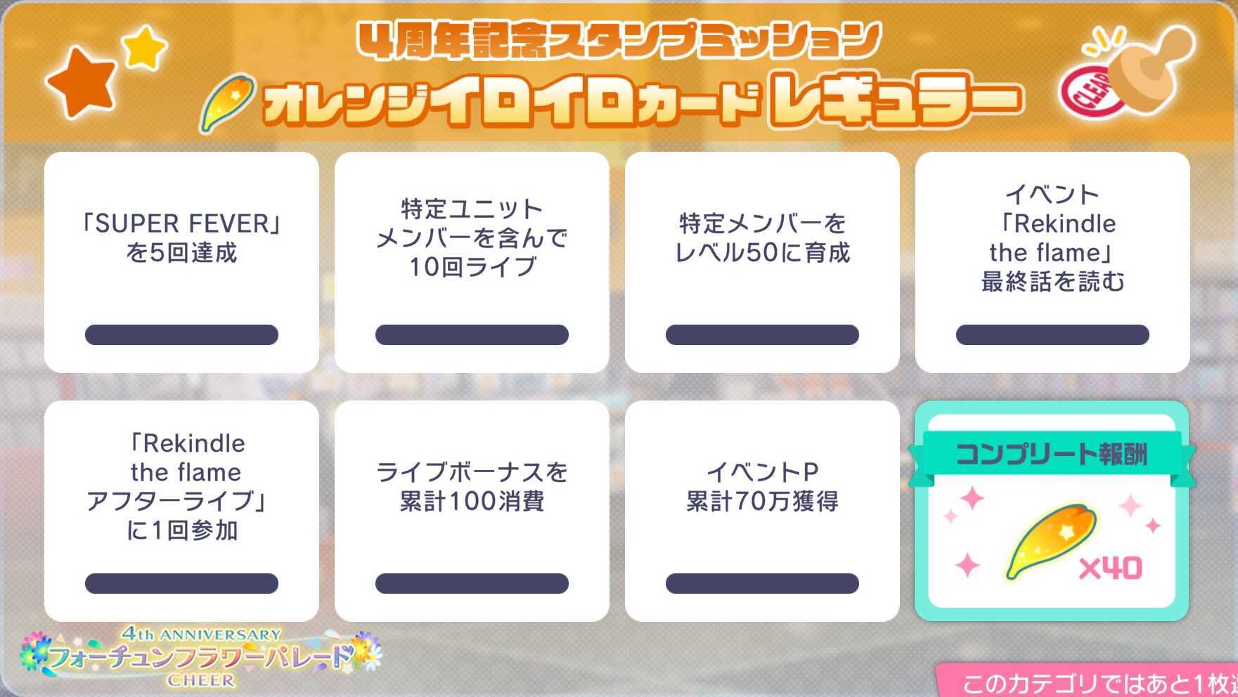 オレンジイロイロレギュラー