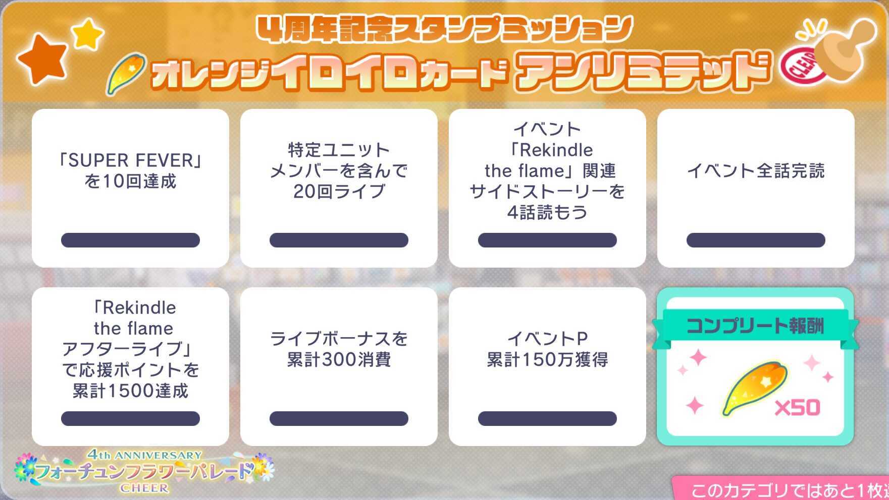 オレンジイロイロアンリミテッド