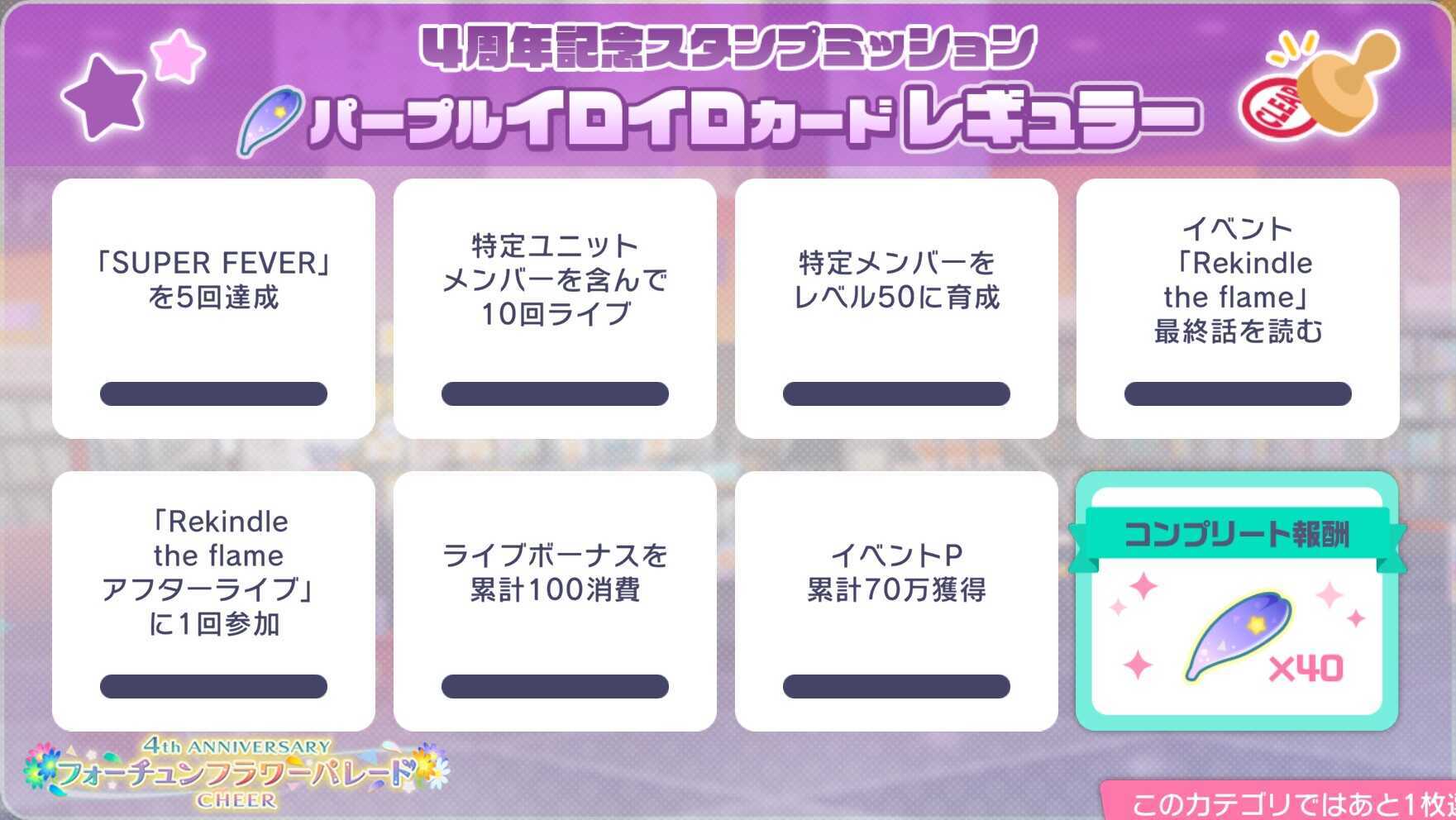 パープルイロイロレギュラー