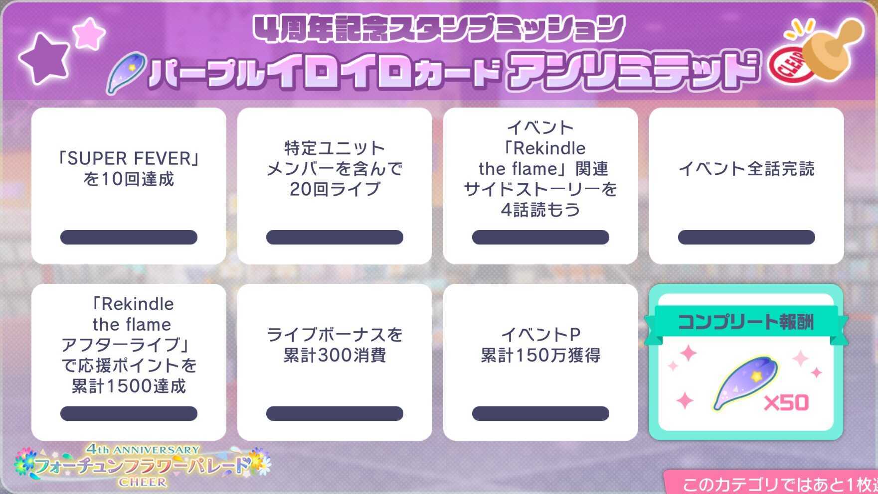 パープルイロイロアンリミテッド