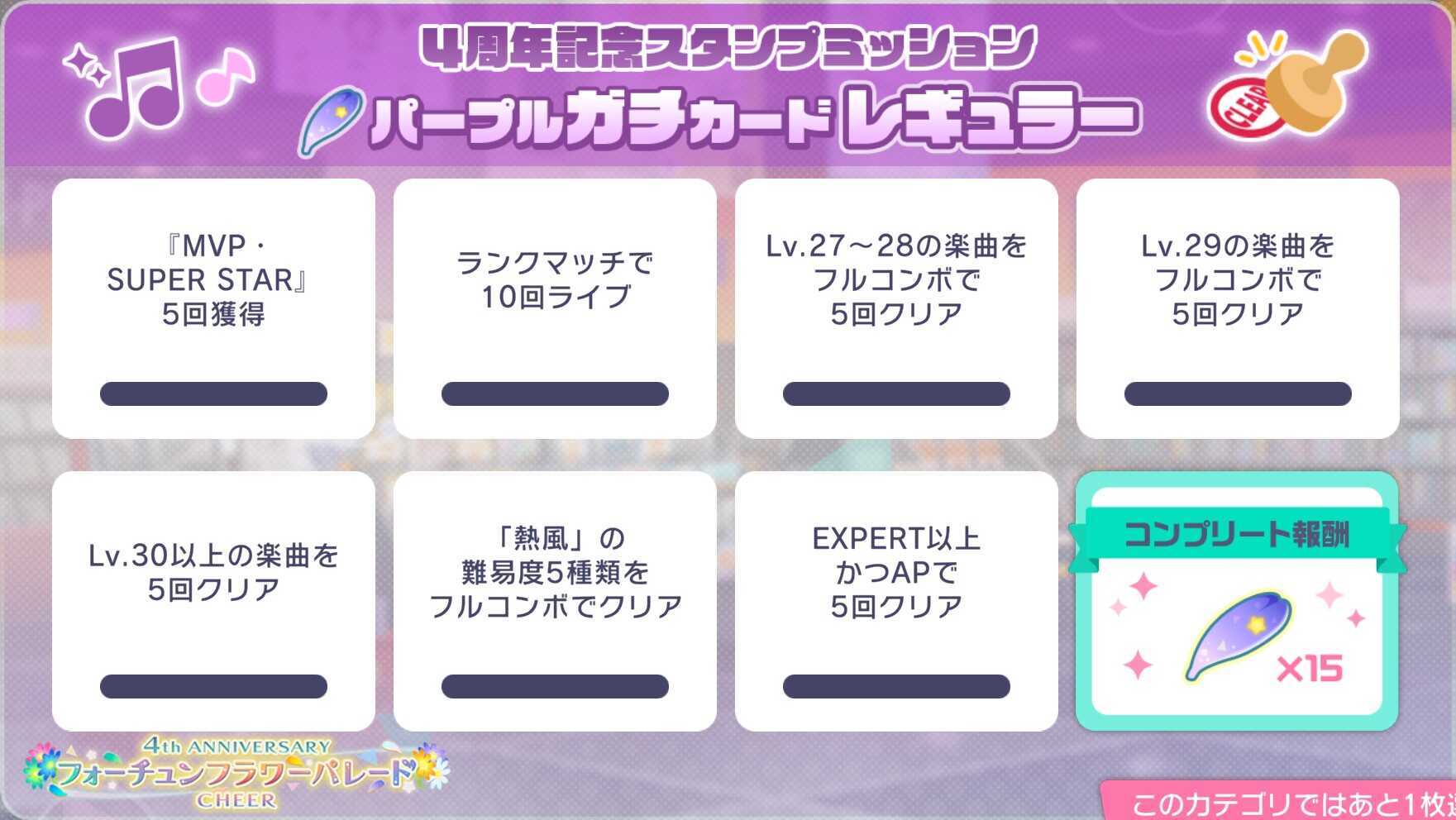 パープルガチレギュラー