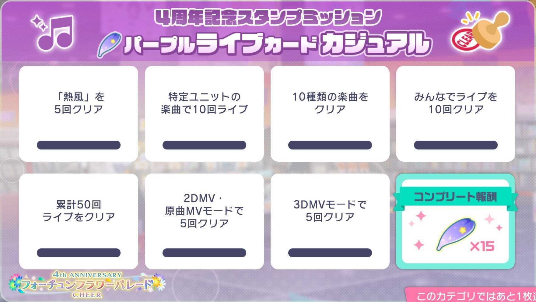 パープルライブカジュアル