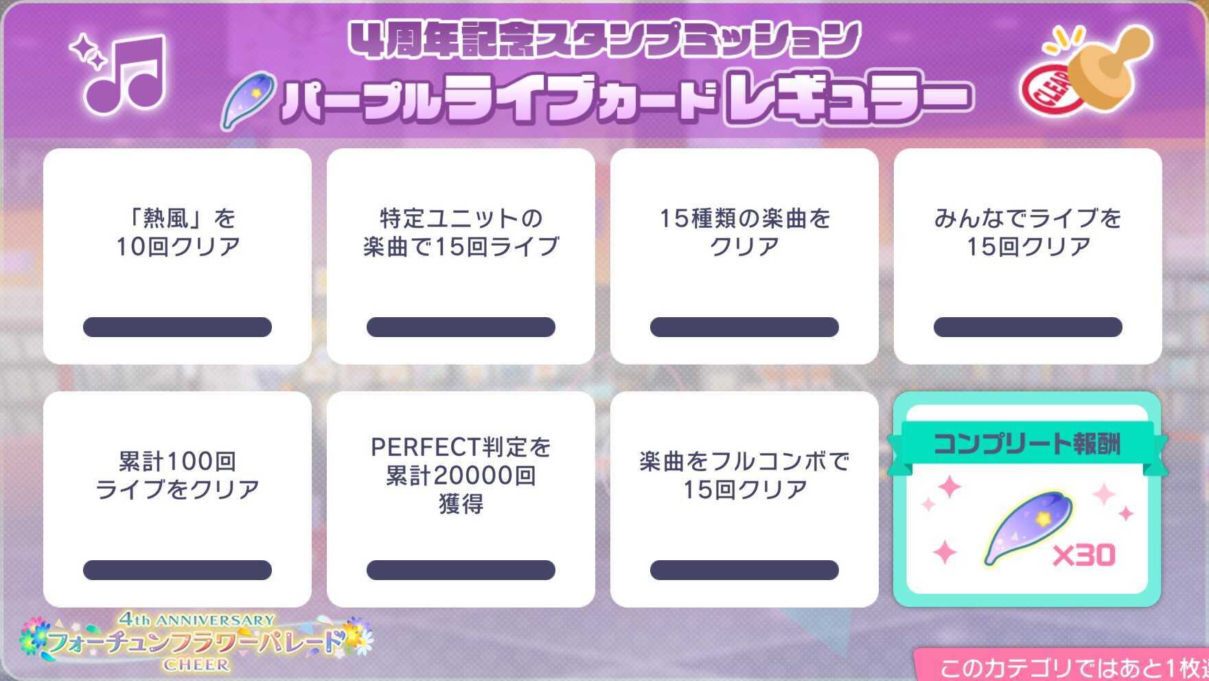 パープルライブレギュラー