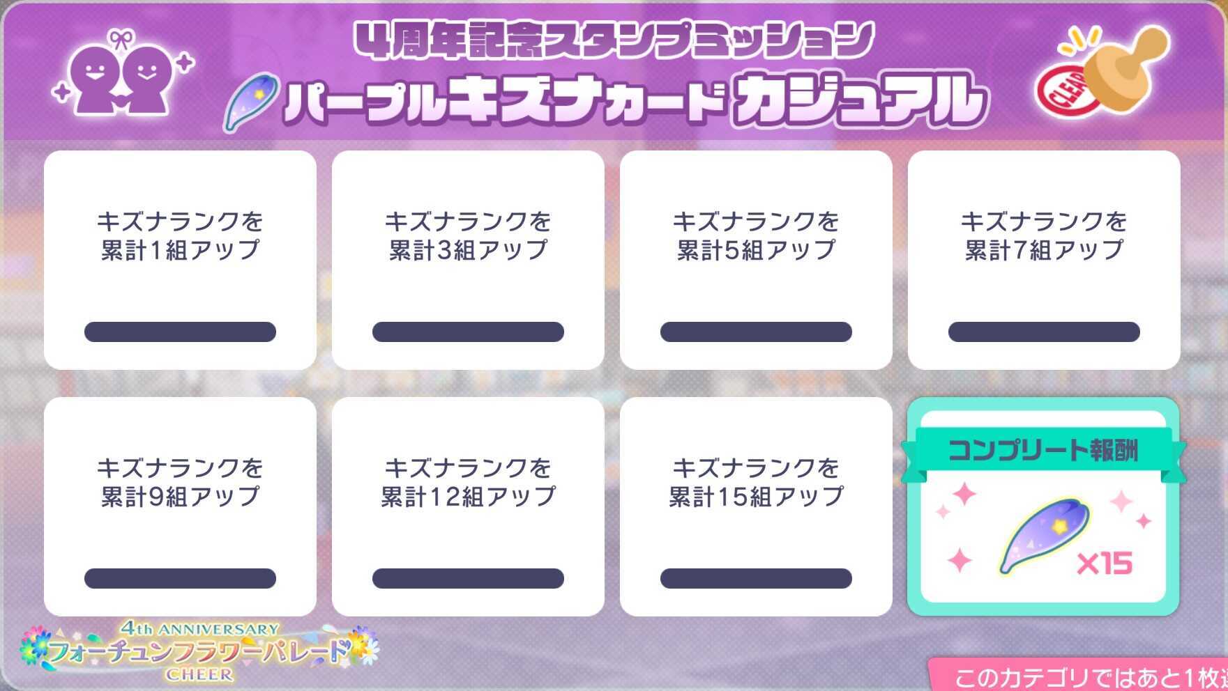 パープルキズナカジュアル