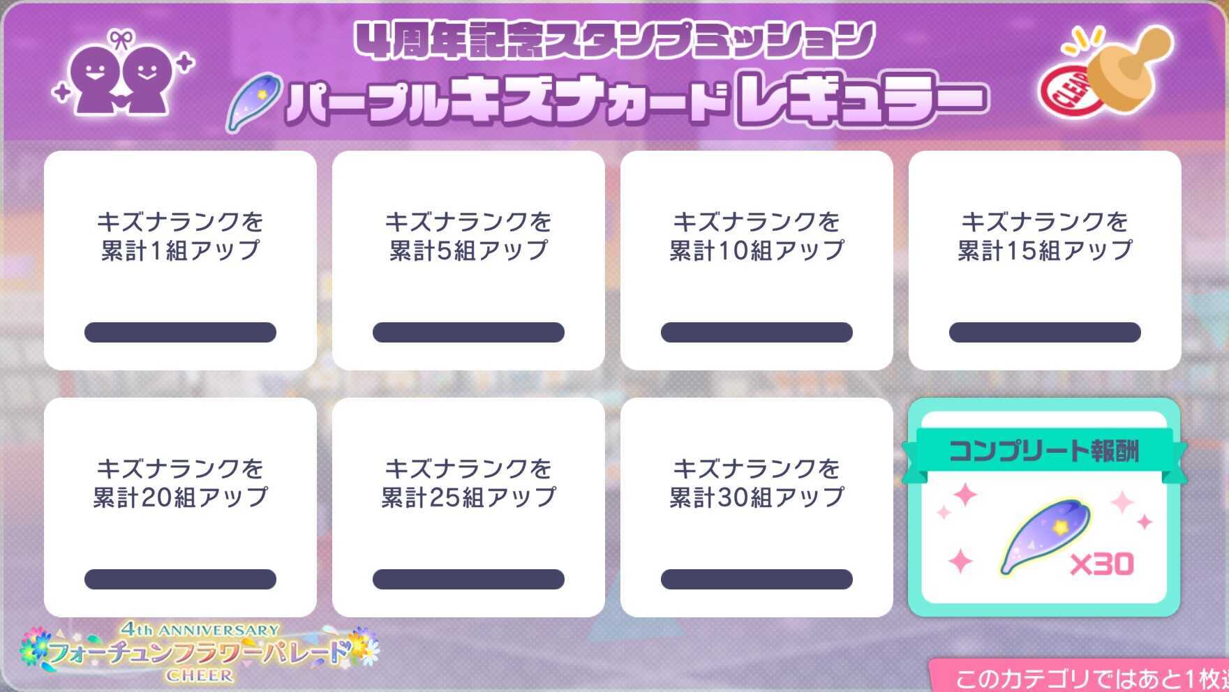 パープルキズナレギュラー