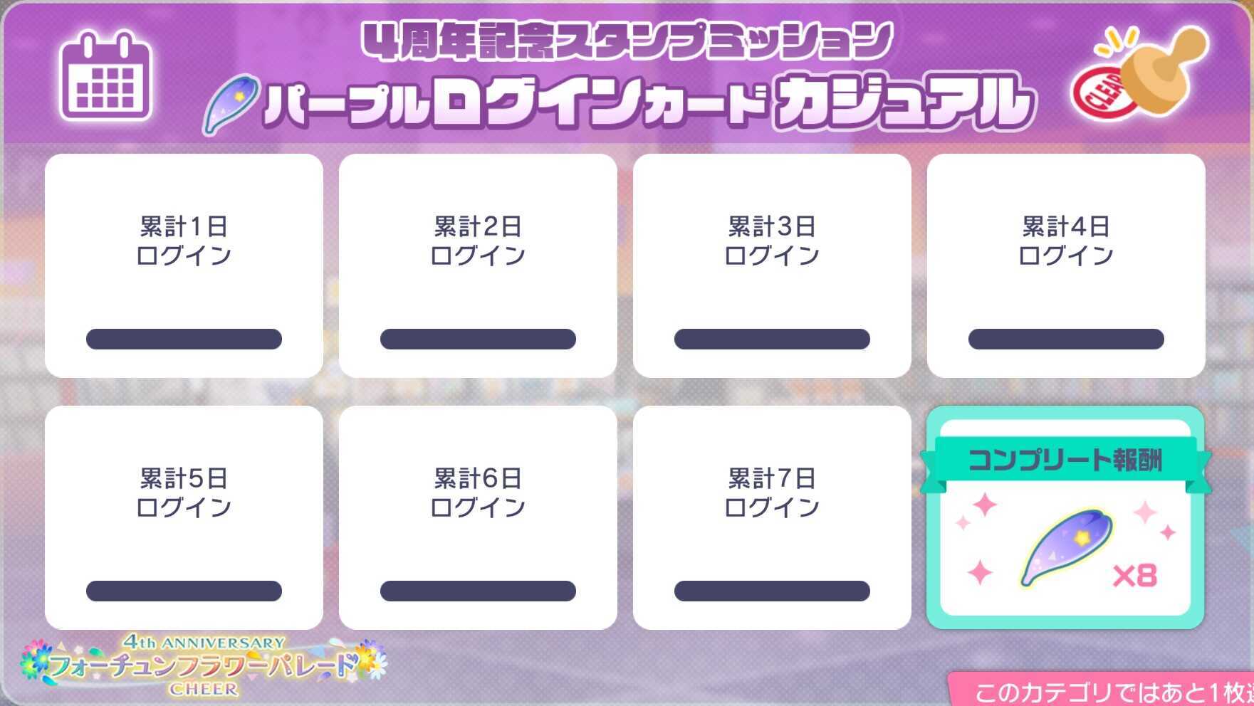 パープルログインカジュアル