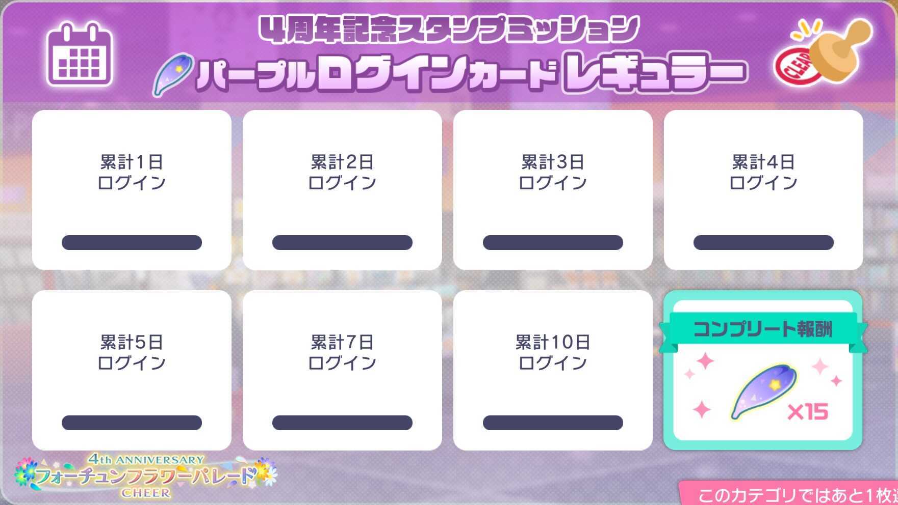 パープルログインレギュラー