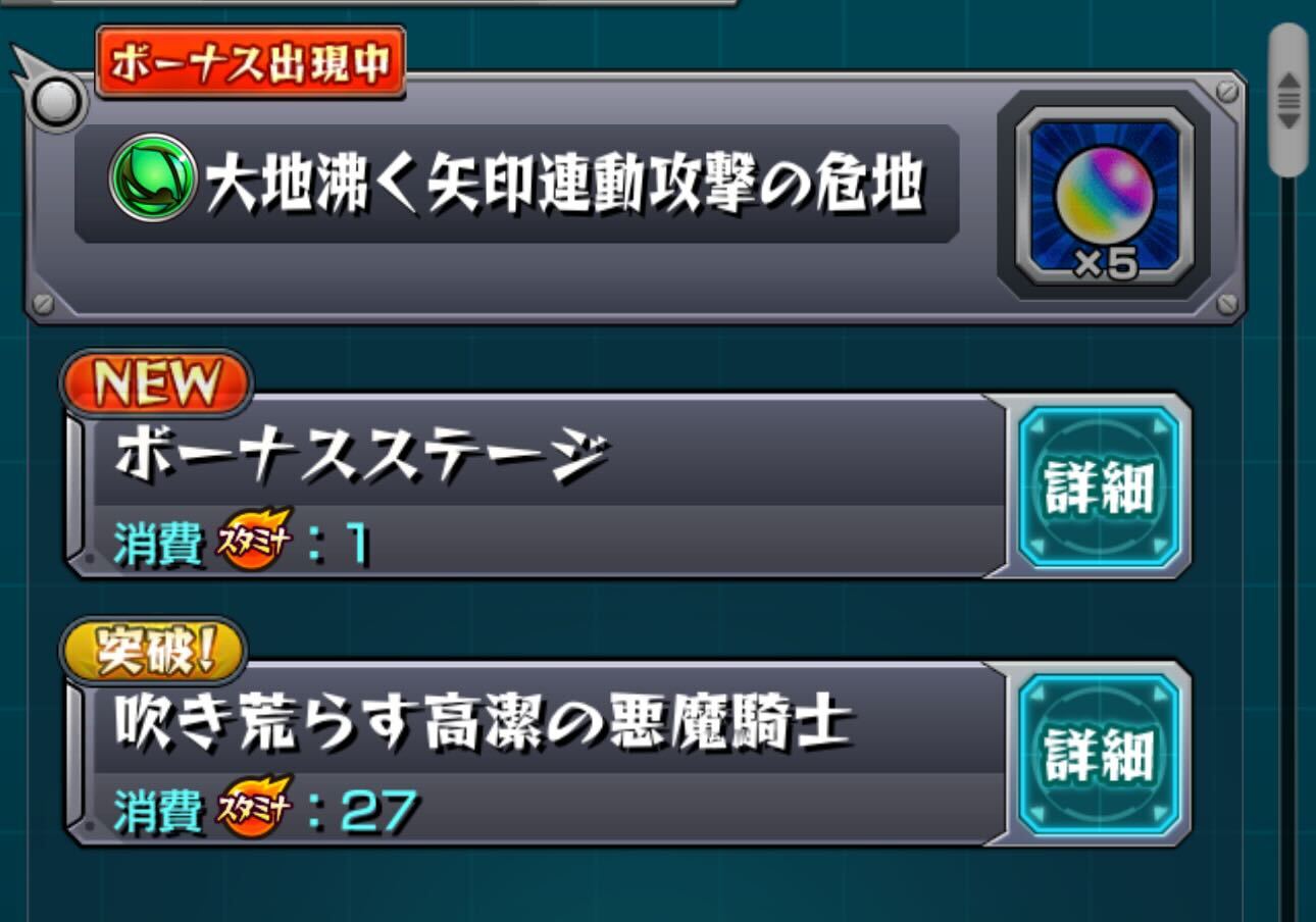 木ノマ高速周回クエスト