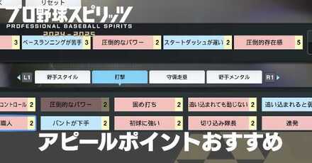 アピールポイントおすすめ