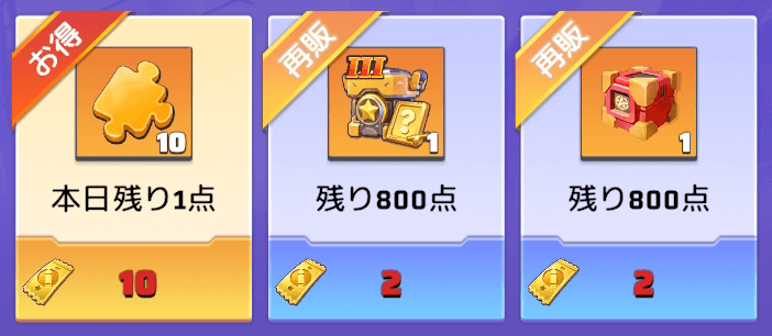 軍備交換券と任意のアイテムを交換可能