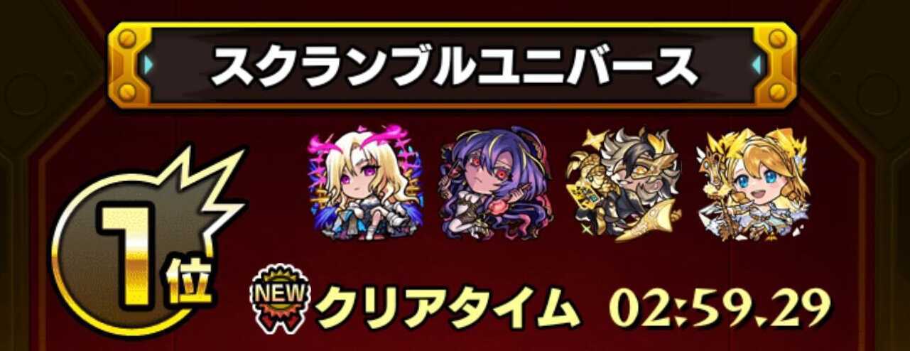 ツクヨミ おすすめ編成