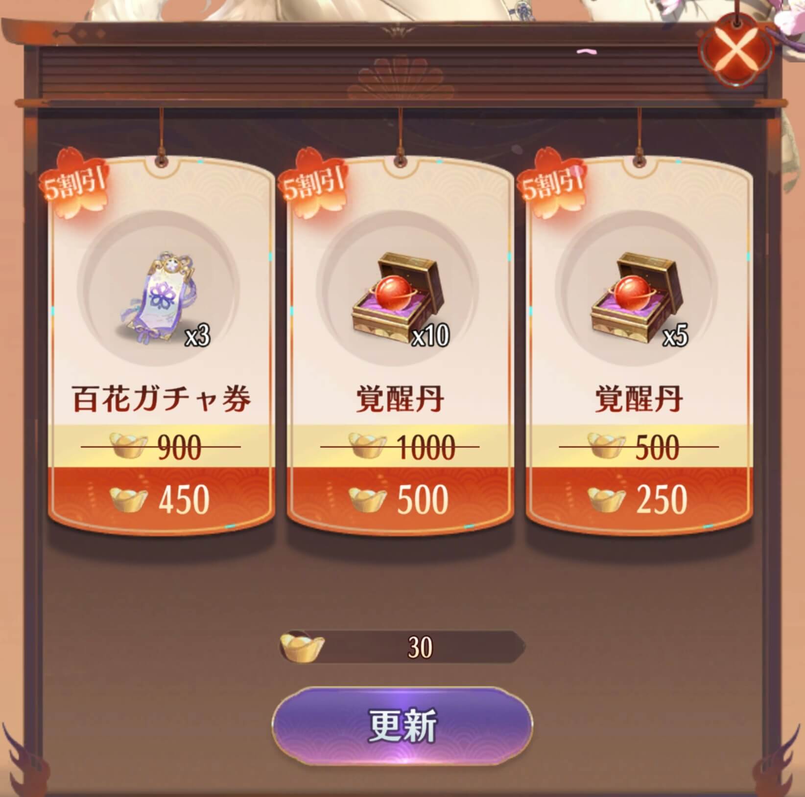 鬼王のレヴェルリィ