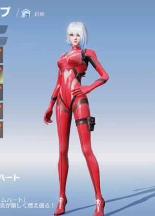 フレイムハート画像