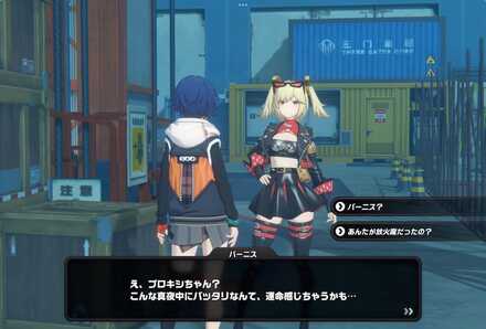 ルミナスクエアの治安局前の画像