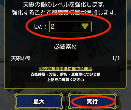 レベルを選択
