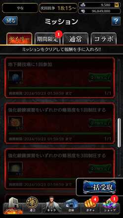 Screenshot_2024-10-22-14-58-05-575_jp.co.c_hance.kengoku-edit