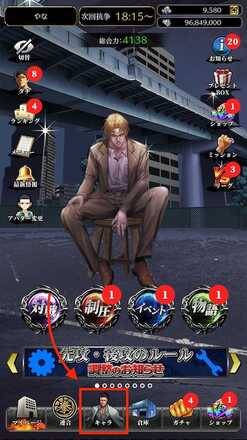 Screenshot_2024-10-22-14-52-13-337_jp.co.c_hance.kengoku-edit