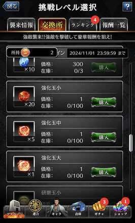 Screenshot_2024-10-22-15-28-47-346_jp.co.c_hance.kengoku-edit