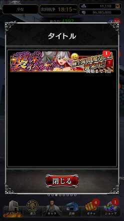 Screenshot_2024-10-22-15-28-32-468_jp.co.c_hance.kengoku-edit