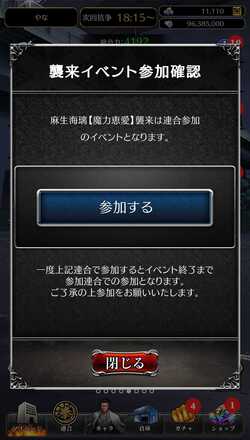 Screenshot_2024-10-22-15-28-47-346_jp.co.c_hance.kengoku-edit