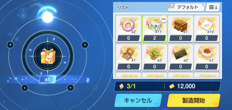 テイラーメイドの選択ボックス