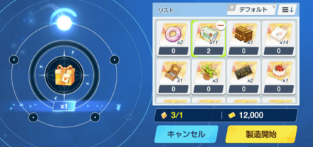 テイラーメイドの選択ボックス