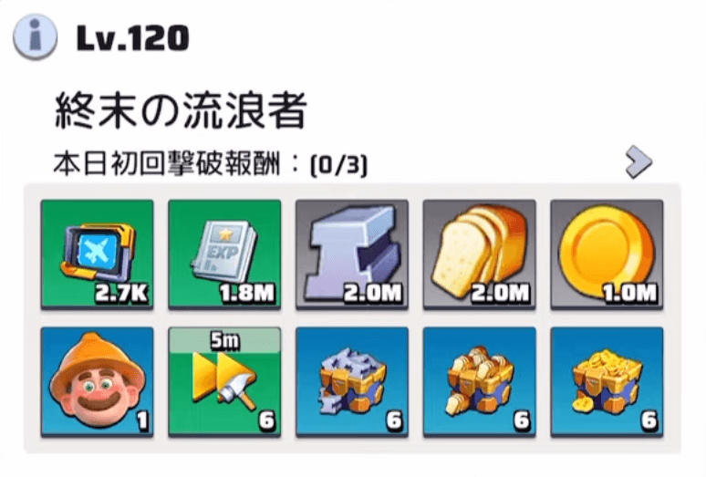 世界マップで終末の流浪者を発見したら集結を行う