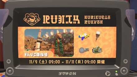 第7回バイトチームコンテスト