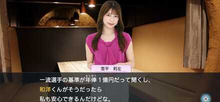 プロポーズ失敗