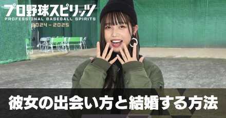 彼女の出会い方と結婚する方法