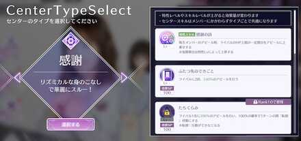 感謝タイプに変更