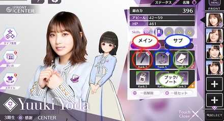 コーデ強化はメインを最優先に