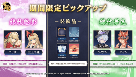 錦秋魅影+錦秋夢光後半