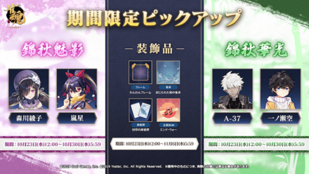 錦秋魅影+錦秋夢光前半