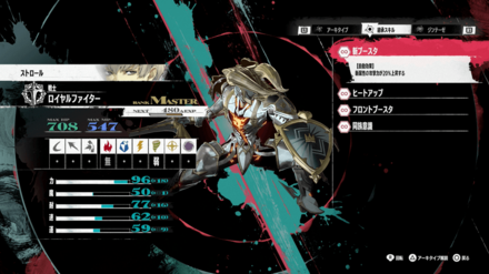 パッシブスキル