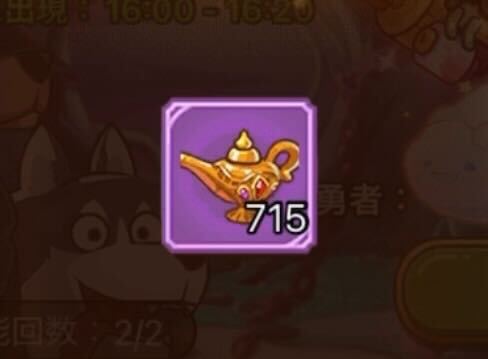 ランプを集めることができる試練