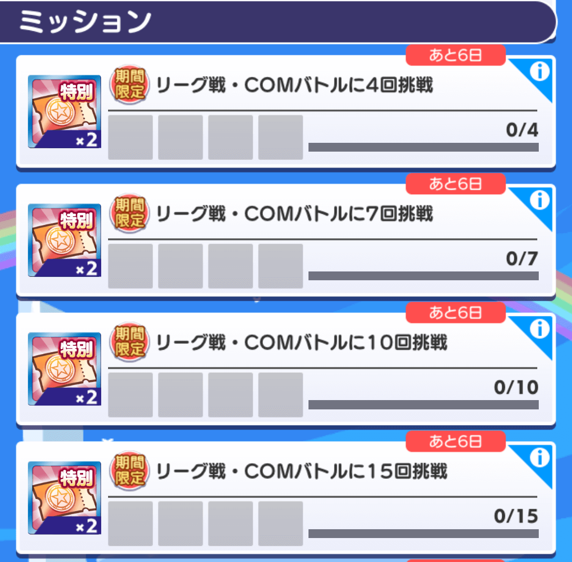 ガチャクーポン